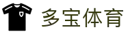 多宝(中国)体育智能科技股份有限公司网站